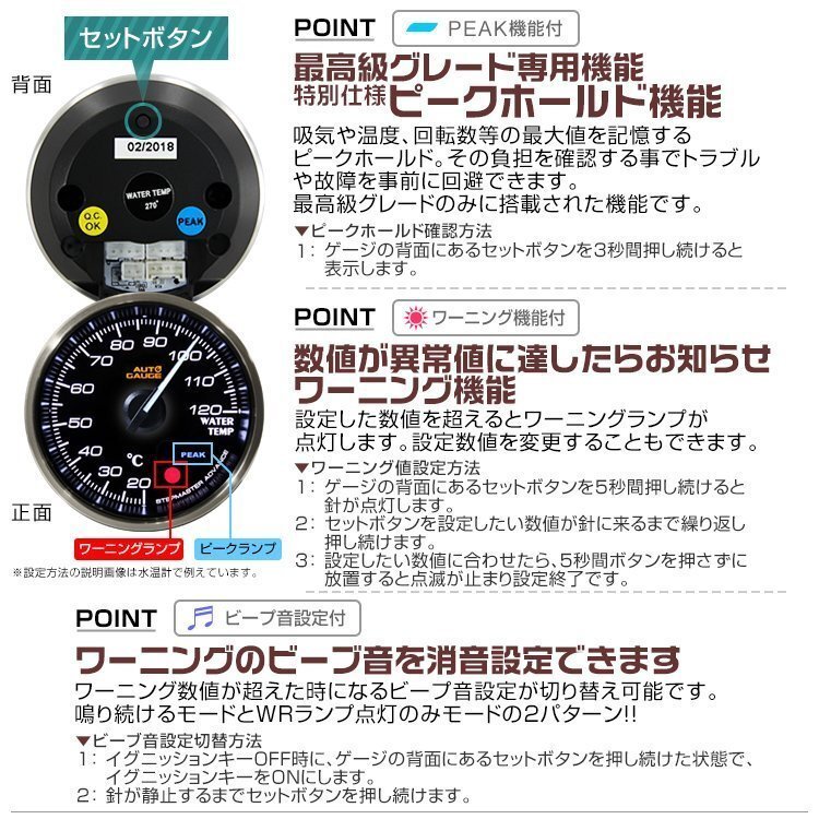 日本製モーター仕様 新オートゲージ 電圧計 60mm 追加メーター クリアレンズ ワーニング ピーク機能 計器 白/赤点灯 [355]_画像6