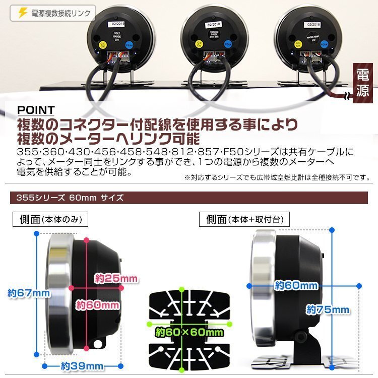 日本製モーター仕様 新オートゲージ 電圧計 60mm 追加メーター クリアレンズ ワーニング ピーク機能 計器 白/赤点灯 [355]_画像7