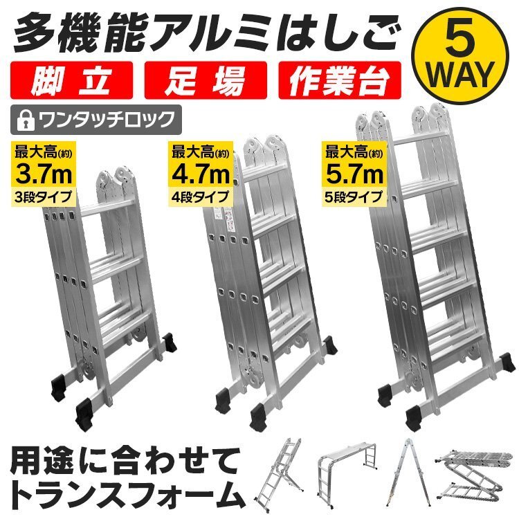 多機能 はしご 5.7m アルミ 伸縮 はしご 脚立 梯子 ハシゴ 足場 伸縮 5段 折りたたみ式 洗車 剪定 高所作業 庭掃除 DIY ガーデニング_画像2