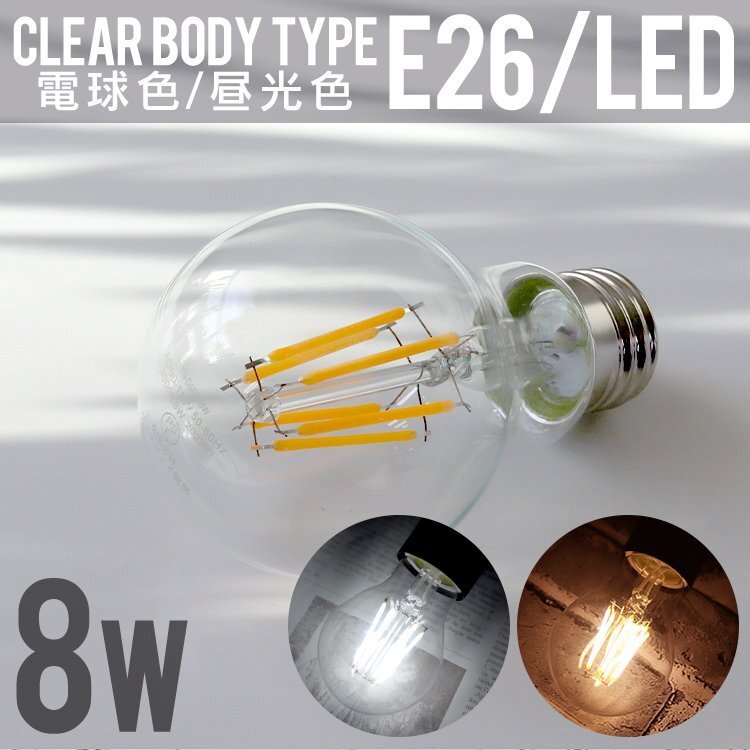 4個セット LED電球 8W 40W形 E26 フィラメント電球 LED 昼白色 LEDライト LEDランプ 省エネ 節約_画像2