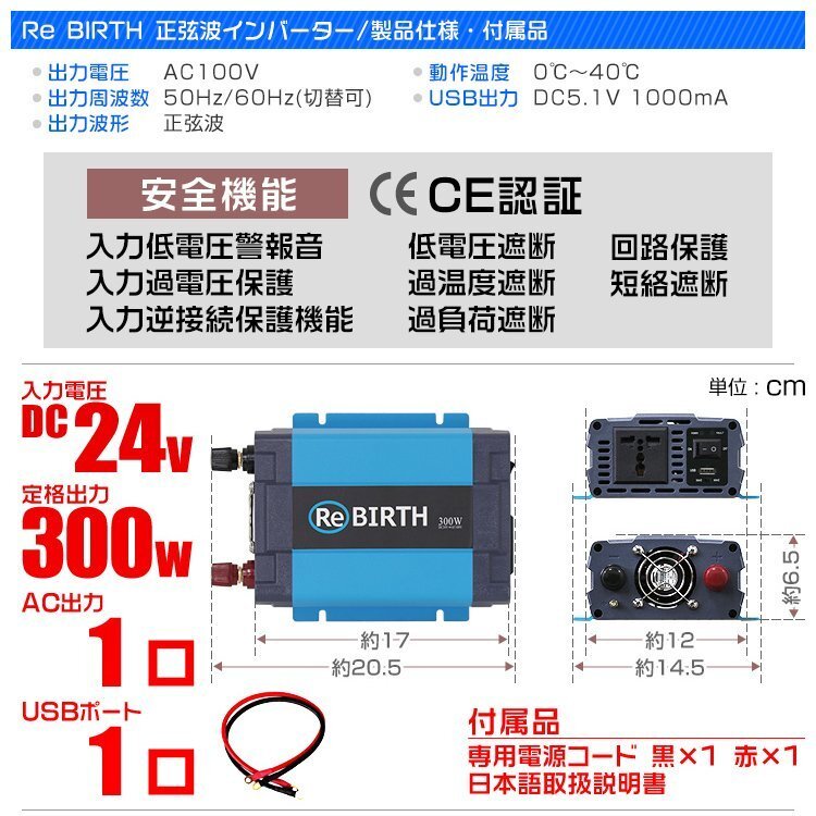 正弦波 電源インバーター DC24V → AC100V 300w 車載コンセント USBポート 3Pプラグ対応 50/60Hz切替 車用 カーインバーター_画像9