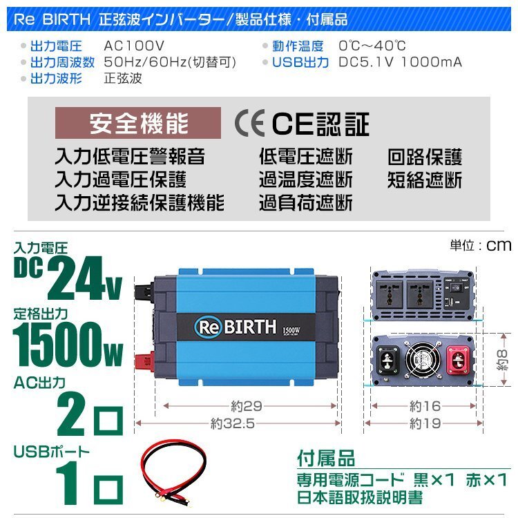 正弦波 電源インバーター DC24V → AC100V 1500w 車載コンセント USBポート 3Pプラグ対応 50/60Hz切替 車用 カーインバーター_画像9