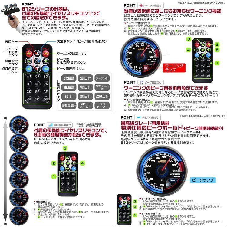 日本製モーター仕様 新オートゲージ 油圧計 60mm 追加メーター クリアレンズ ワーニング ピーク機能 オイル 計器 256色点灯 [812]_画像5