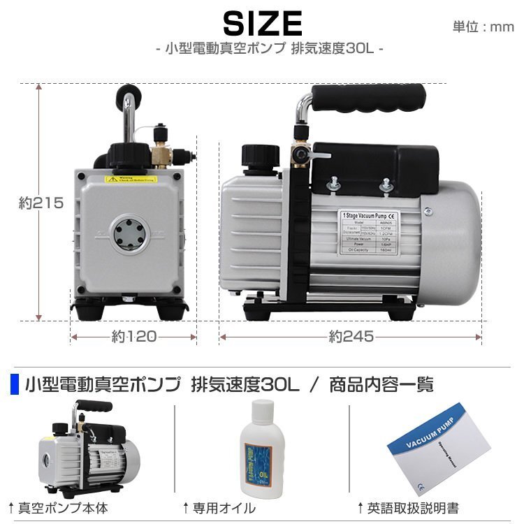 電動 真空ポンプ 30L 逆流防止付 小型強力真空引き 自動車 ルームエアコン修理用 シングルステージ エアコン カーエアコン メンテに_画像9