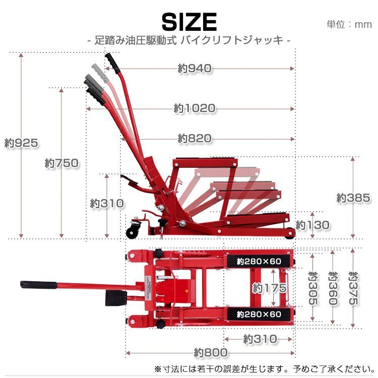 油圧式バイクリフト 足踏み式ジャッキ 最大680kg プロ仕様 最低位130mm 最高位385mm モーターサイクル リフトジャッキ スタンド_画像8