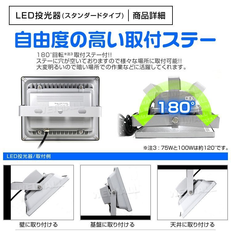 LED投光器 10w 作業灯 昼光色 6000K ホワイト 広角 アルミ合金 100w相当 AC100V 200V対応 看板灯 照明ライト PSE取得済 【1年保証】_画像7