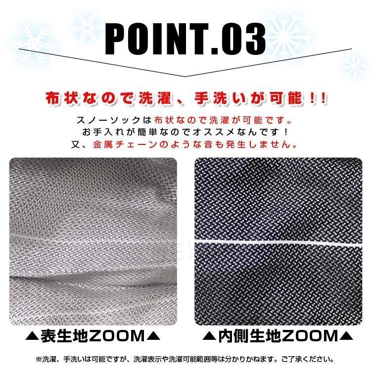 布製スノーソック 205/65R16 205/70R15 他 非金属タイヤチェーン タイヤ滑り止めカバー 雪道 1セット(タイヤ2本分) 74サイズ_画像5