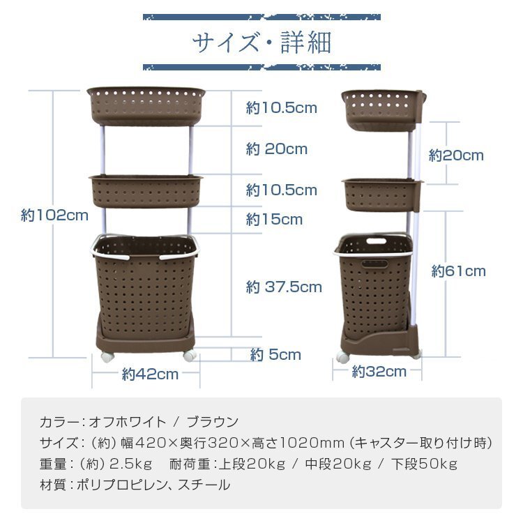 大容量 洗濯かご ランドリーバスケット キャスター付き ワゴン 3段 ラック スリム 脱衣カゴ 白 ホワイト 収納_画像7