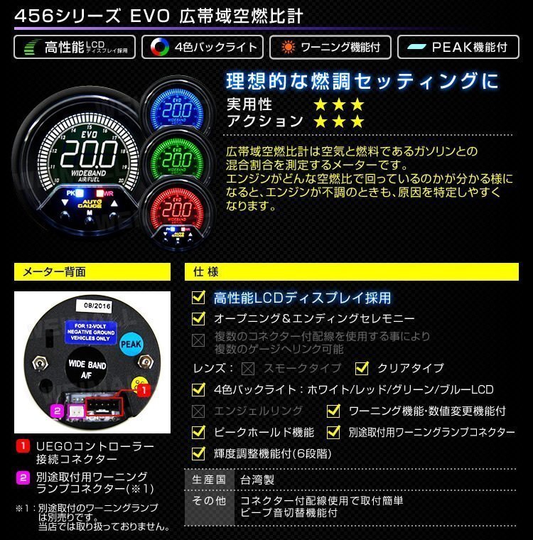  new auto gauge wide obi region lambda meter 60mm EVO 4 color switch height performance LCD specification quiet sound digital gauge additional meter warning pi-k function [456]