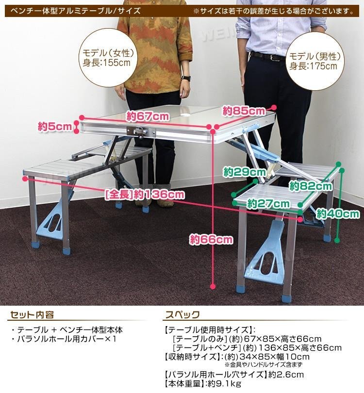 アルミテーブル イス一体型 アウトドアテーブル レジャーテーブル 85cm 折り畳み かんたん組立 花見 イベント BBQ キャンプ ライトグレー_画像7