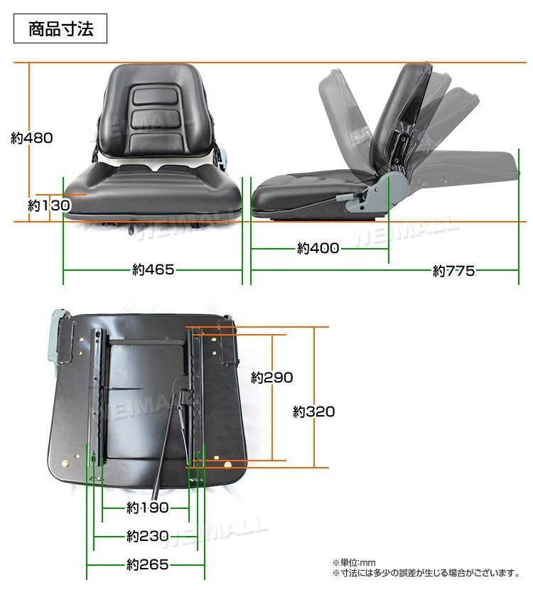 汎用 多目的シート 交換用シート リクライニング スライダー付 前後調整可 防水 トラクタ コンバイン フォークリフト 作業車 46×40×48cm_画像5