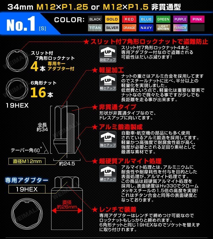 アルミ製ロックナット M12xP1.5 袋ショート 非貫通34mm ホイール ラグ ナット Durax 20個 トヨタ ホンダ 三菱 マツダ ダイハツ 桃 ピンク_画像3