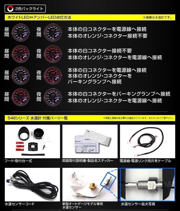 日本製モーター仕様 新オートゲージ 水温計 60mm 追加メーター ワーニング エンジェルリング ピーク機能 スモークレンズ [548]_画像5