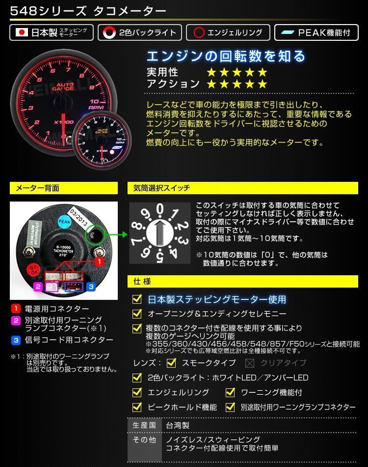 日本製モーター仕様 新オートゲージ タコメーター 60mm 追加メーター ワーニング エンジェルリング ピーク機能 スモークレンズ [548]_画像5