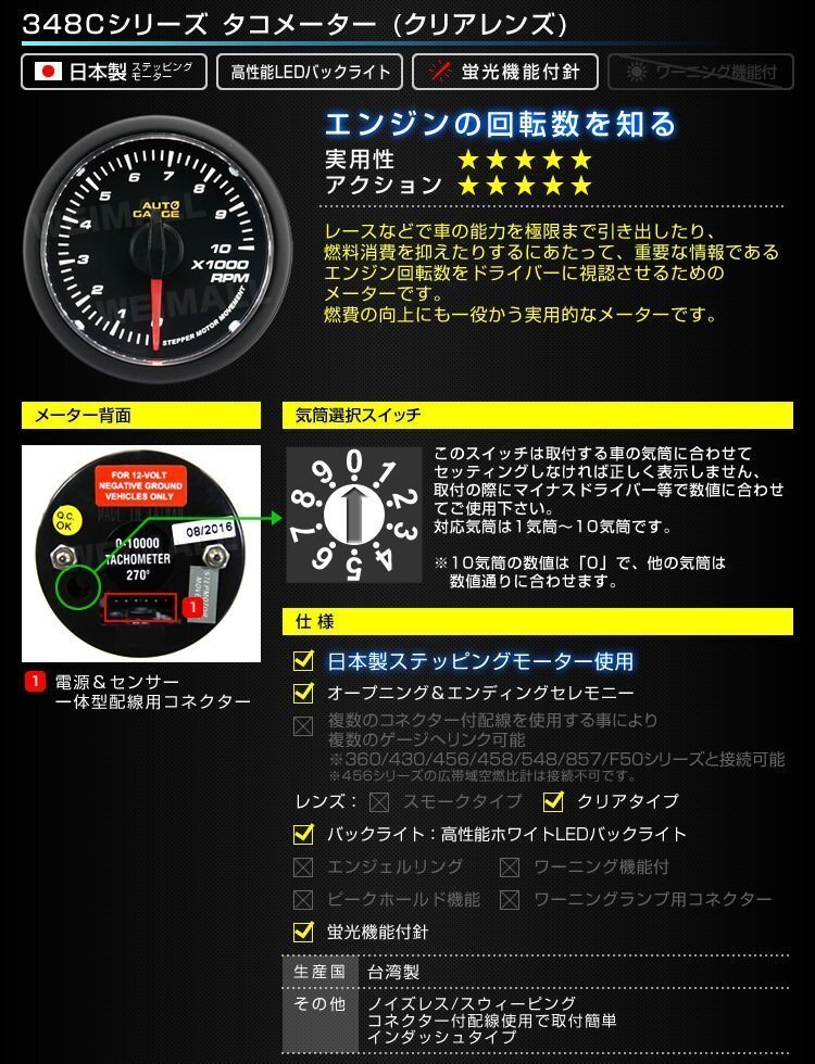 日本製モーター仕様 新オートゲージ タコメーター 52mm 追加メーター 静音 ホワイトLEDバックライト ノイズレス クリアレンズ [348C]_画像2