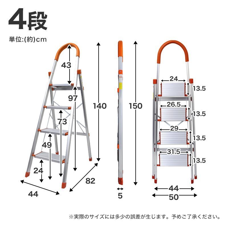 アルミ製 脚立 踏み台 4段タイプ ステップ台 はしご 折りたたみ式 耐荷重130kg ステップラダー 最高142cm グリップ付 黒 ブラック_画像6