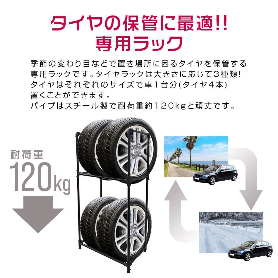 タイヤラック Lサイズ 175/80R16 215/60R17 225/65R17 等 大型車 RV SUV クロカン ミニバン タイヤ4本 収納 交換 スタンド 耐荷重120kg_画像2