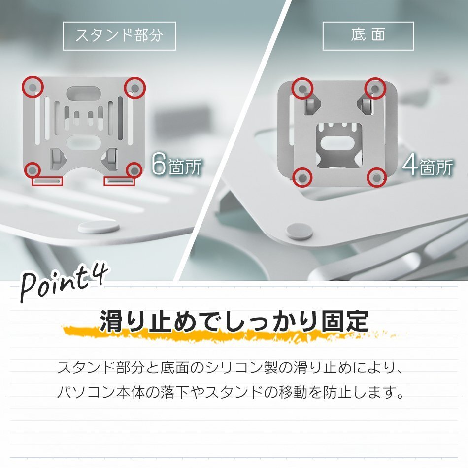 PCスタンド パソコンスタンド ラップトップスタンド 滑り止め付き 折りたたみ PCホルダー 軽量 姿勢改善 放熱 コンパクト収納 アルミ合金_画像9