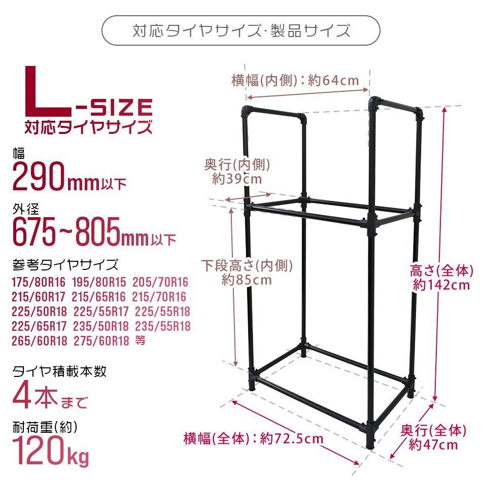 タイヤラック Lサイズ 195/80R15 215/65R16 225/55R18 等 大型車 RV SUV クロカン ミニバン タイヤ4本 収納 交換 スタンド 耐荷重120kg_画像5