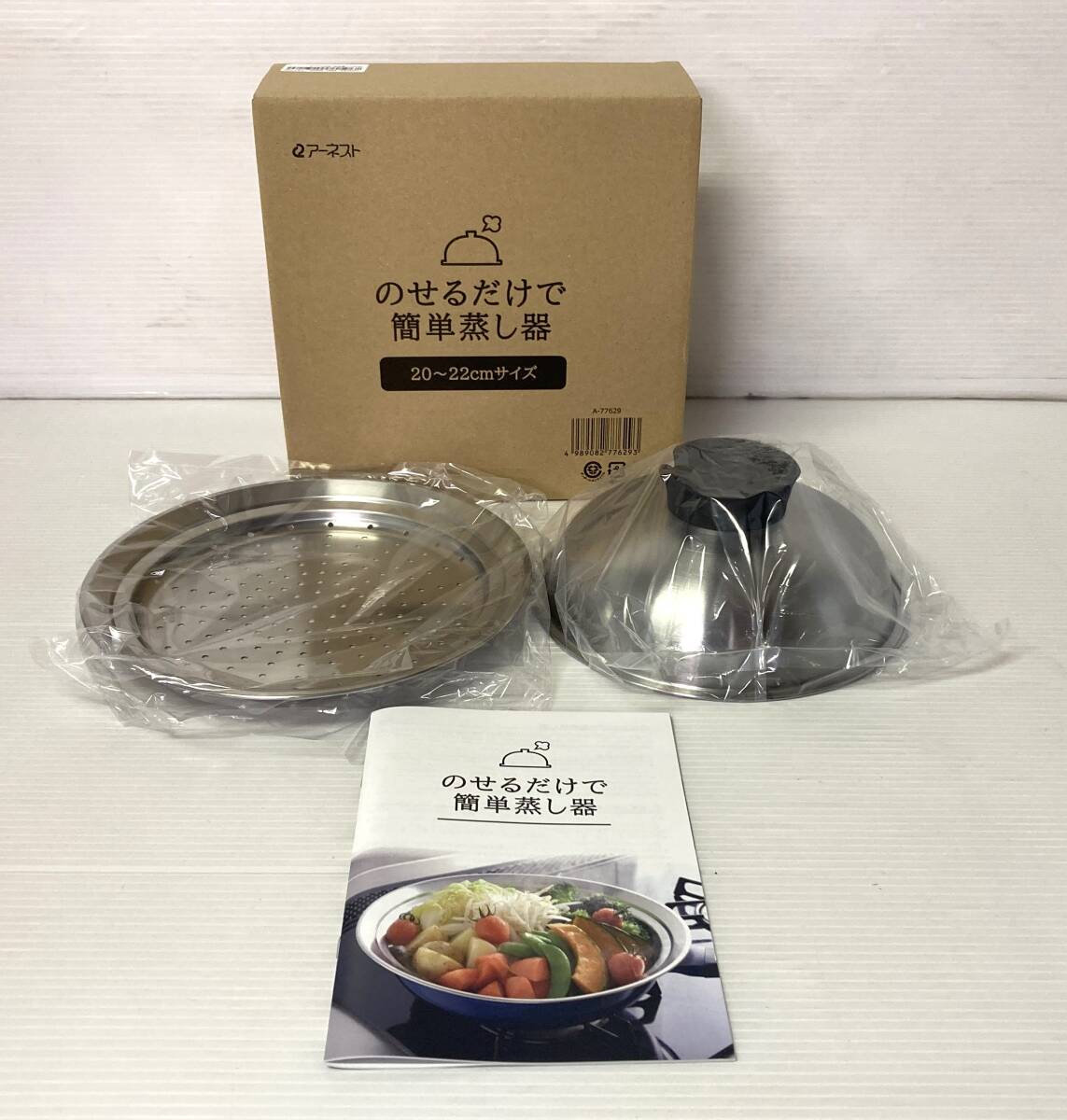 ** unused Earnest. .. only . easy steamer 20-22cm size kitchen articles cookware box manual booklet **