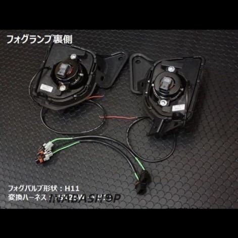 トヨタ200系ハイエース LEDデイライトフォグランプ　S-GL/DX/DX GLパッケージ/ワゴンGL/グランドキャビン/4型/5型/6型_画像4