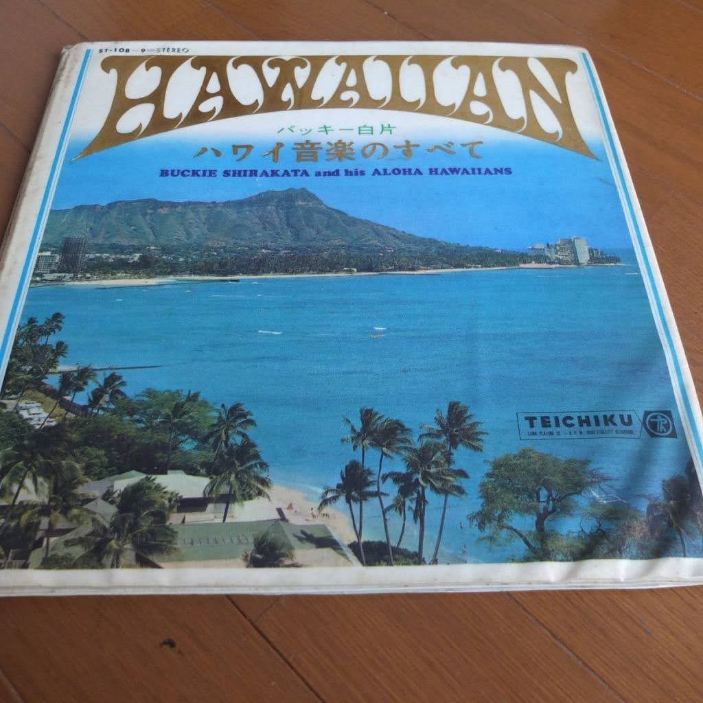 バッキー白片　ハワイアン音楽のすべて　LPレコード２枚組