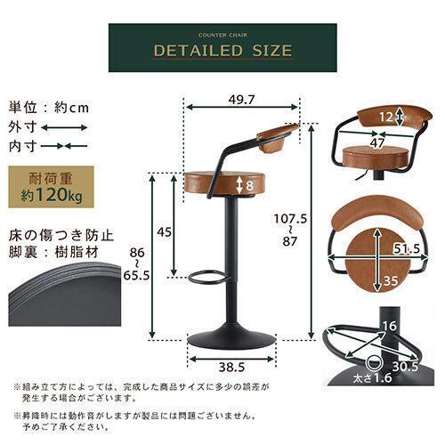 カウンターチェア おしゃれ 昇降式 バーチェア 背もたれ 回転 丸椅子 ハイチェア カウンター 椅子 キッチンチェア 高さ調節 フット BD741_画像7