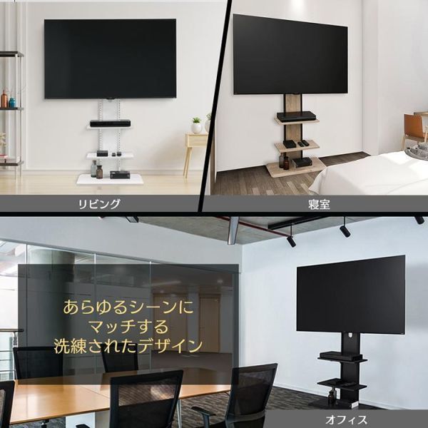 テレビ台 壁掛け風 ハイタイプ 65型 32型 40型 43型 50型 57型 スタンドテレビ台 テレビラック 省スペース 高さ調節 UTS-700R アイ BD655_画像4