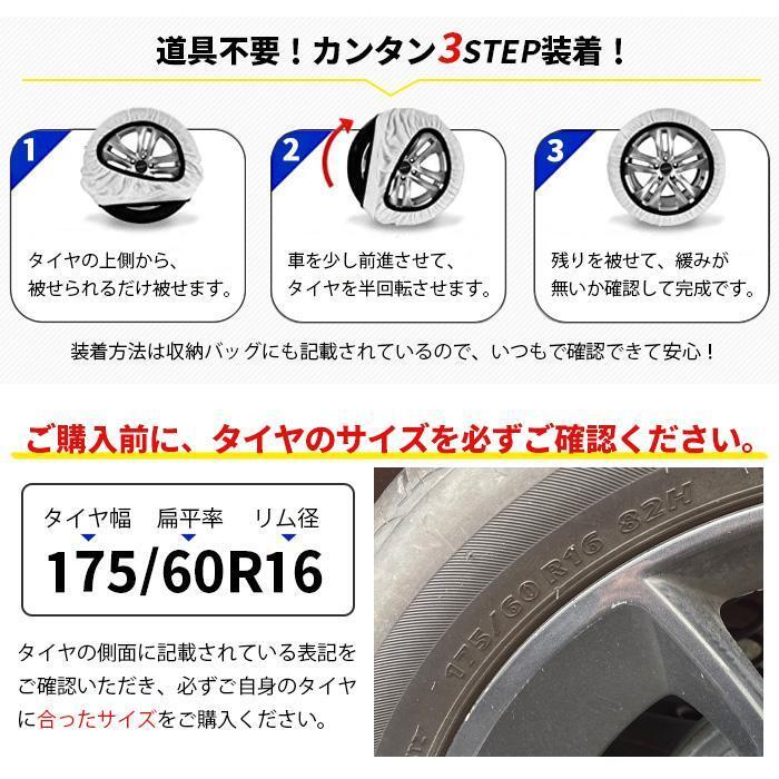 スノーソックス収納ケース付きジャッキアップ不要布製タイヤチェーン非金属チェーン滑り止めタイヤスノーソックスカバー###ス BD715_画像7