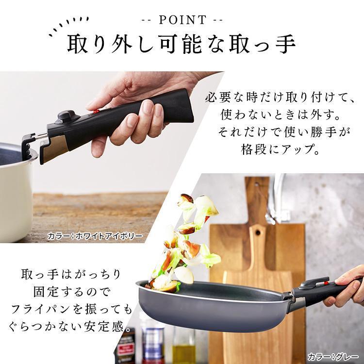 ※グレーのみ販売※ フライパンセット IH対応 ガス ih アイリスオーヤマ フライパン セット 26cm 20cm 取っ手が外せるフライパン BD221_画像5