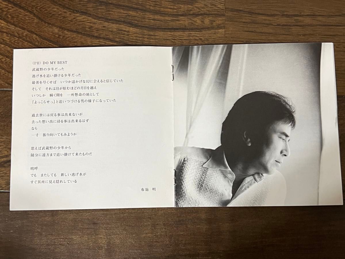 布施明『ＤＯ　ＭＹ　ＢＥＳＴ』CD