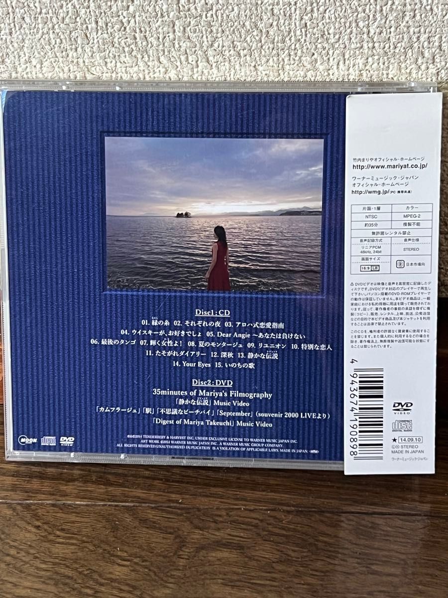 竹内まりや『TRAD』初回限定盤 CD+DVD