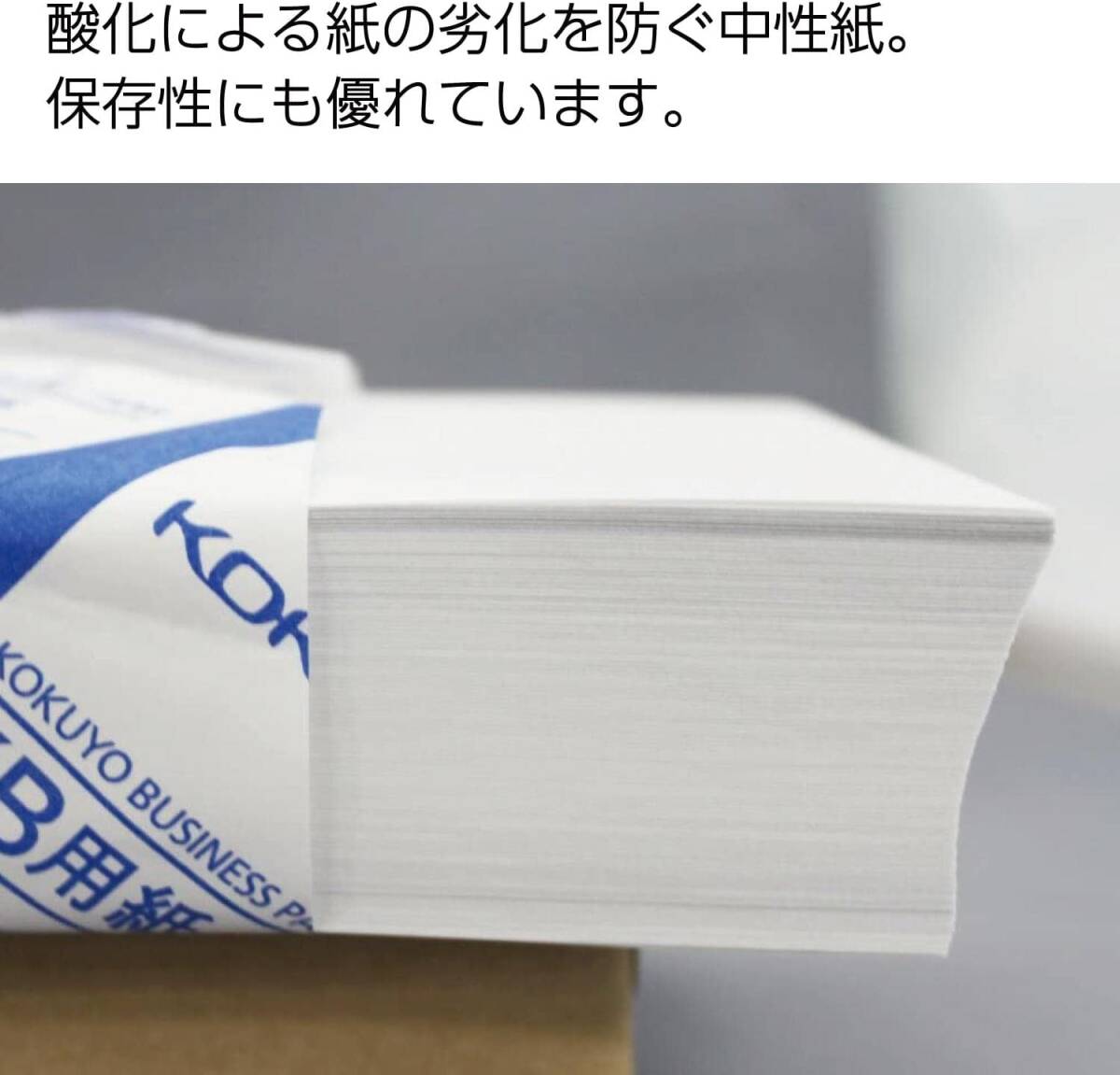 コクヨ コピー用紙 A4 白色度80% 紙厚0.09mm 500枚 FSC認証 KB-39N_画像4