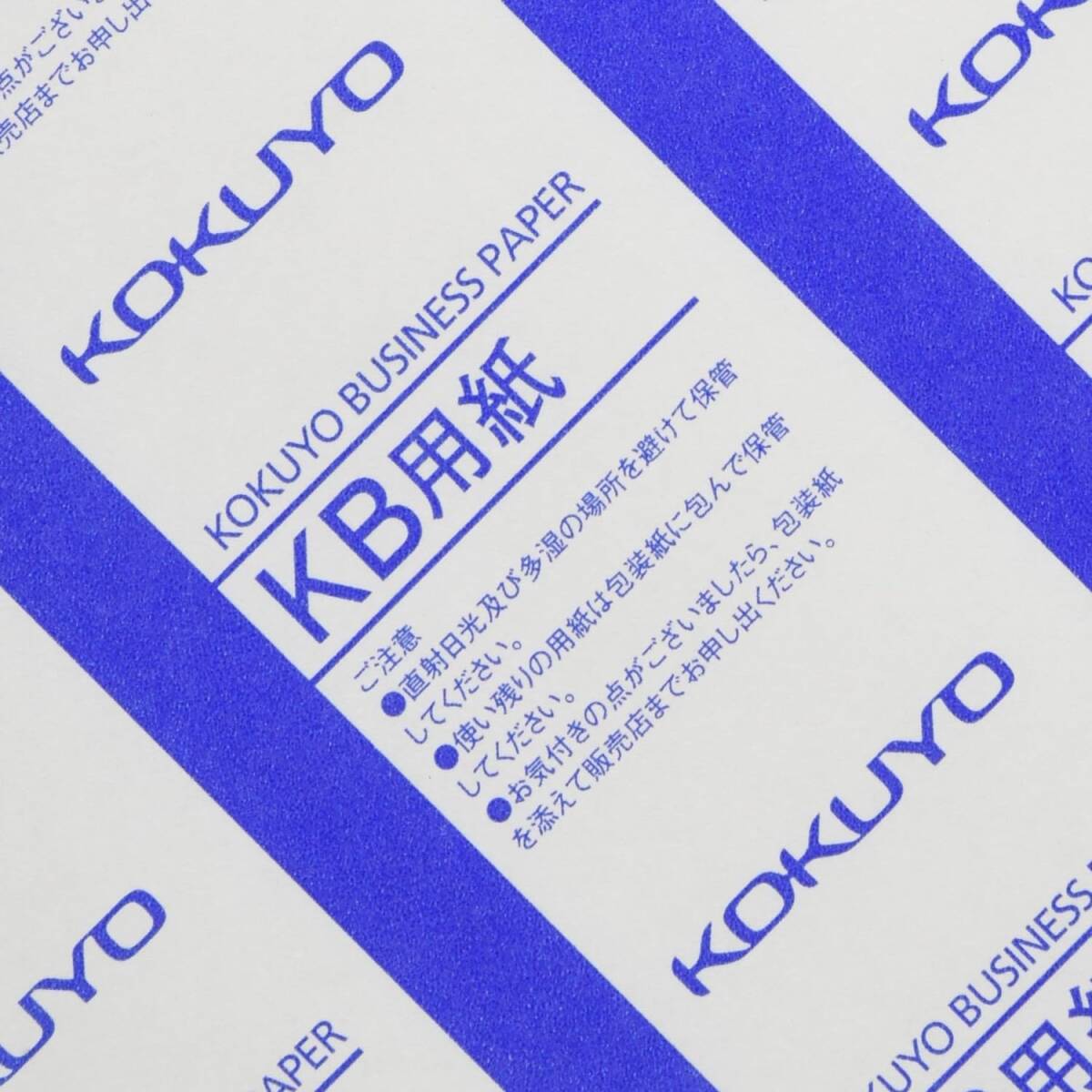 コクヨ コピー用紙 A4 白色度80% 紙厚0.09mm 500枚 FSC認証 KB-39N_画像7