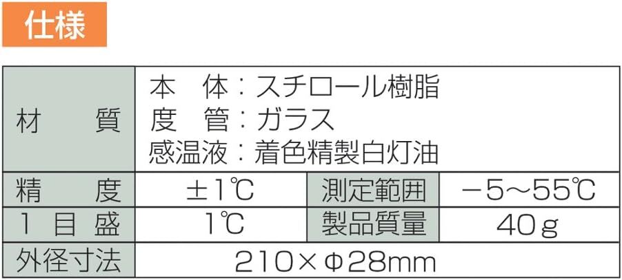 シンワ測定(Shinwa Sokutei) 風呂用 温度計 アナログ B-3 ウキ型 72651_画像3