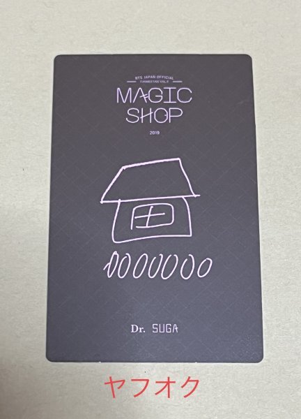 BTS 公式 トレカ ユンギ SUGA 2019 MAGIC SHOP 日本公演 #D122の画像2