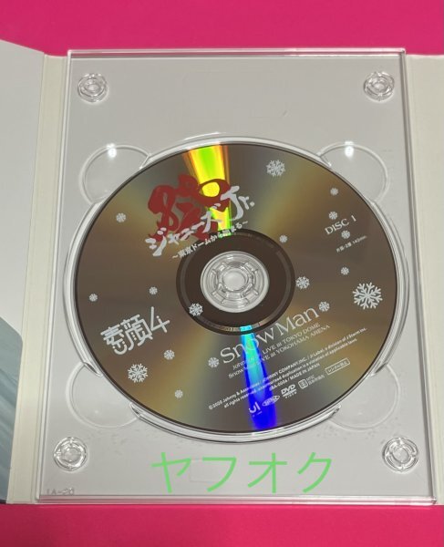 【超美品 国内正規品】 素顔4 DVD Snow Man盤 #D218_画像3