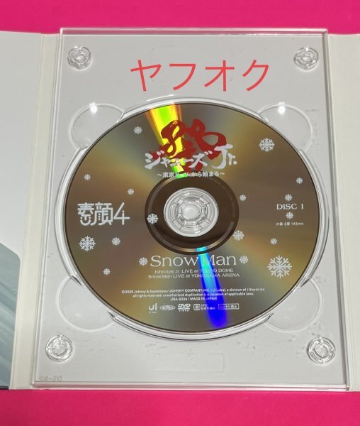 【国内正規品】 素顔4 DVD Snow Man盤 #D190_画像3