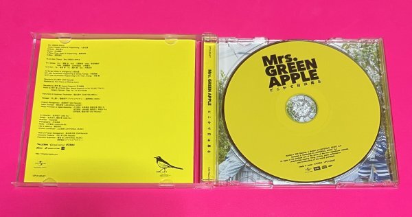 【美品】 Mrs. GREEN APPLE CD どこかで日は昇る 通常盤 セル版 ミセスグリーンアップル #D216