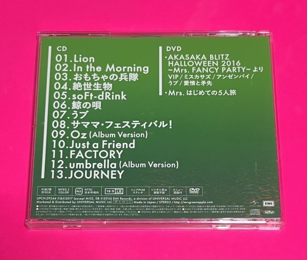 Mrs. GREEN APPLE 2nd Album 初回限定盤 CD+DVD アルバム ミセスグリーンアップル #D98