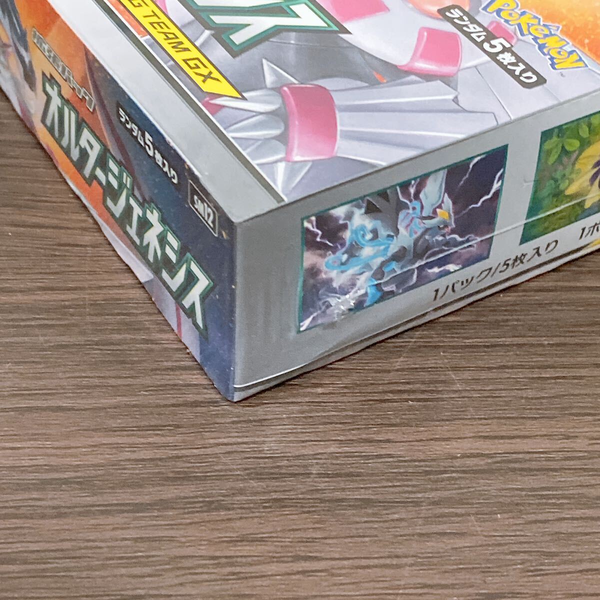 新品・未開封】ポケモンカードゲーム サン&ムーン 拡張パック 新品・未開封】ポケモンカードゲーム サン&ムーン 拡張パック