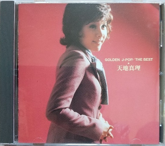 天地真理　ゴールデンJ-POP/THE　BEST♪CD♪_画像1