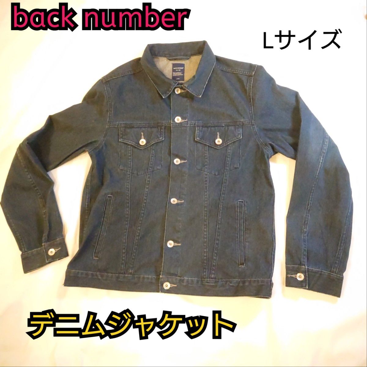 【古着良品】back number デニムジャケット Ｇジャン カバーオール