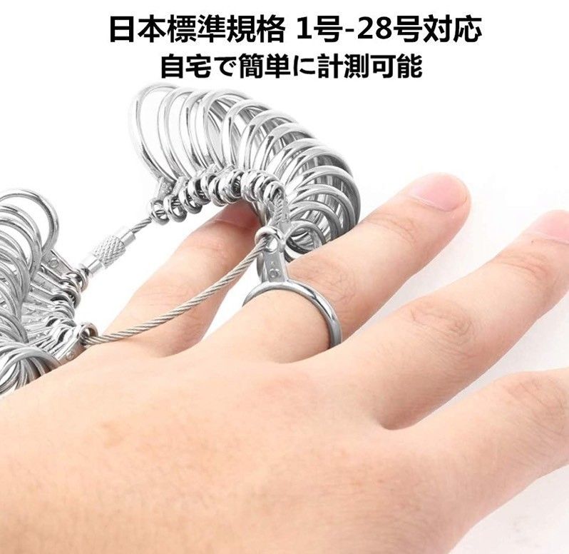 指輪 リング リングゲージ 指輪計測 ゲージリング 日本規格 計測 サプライズプレゼント ペアリング　１～２８号対応　便利アイテム