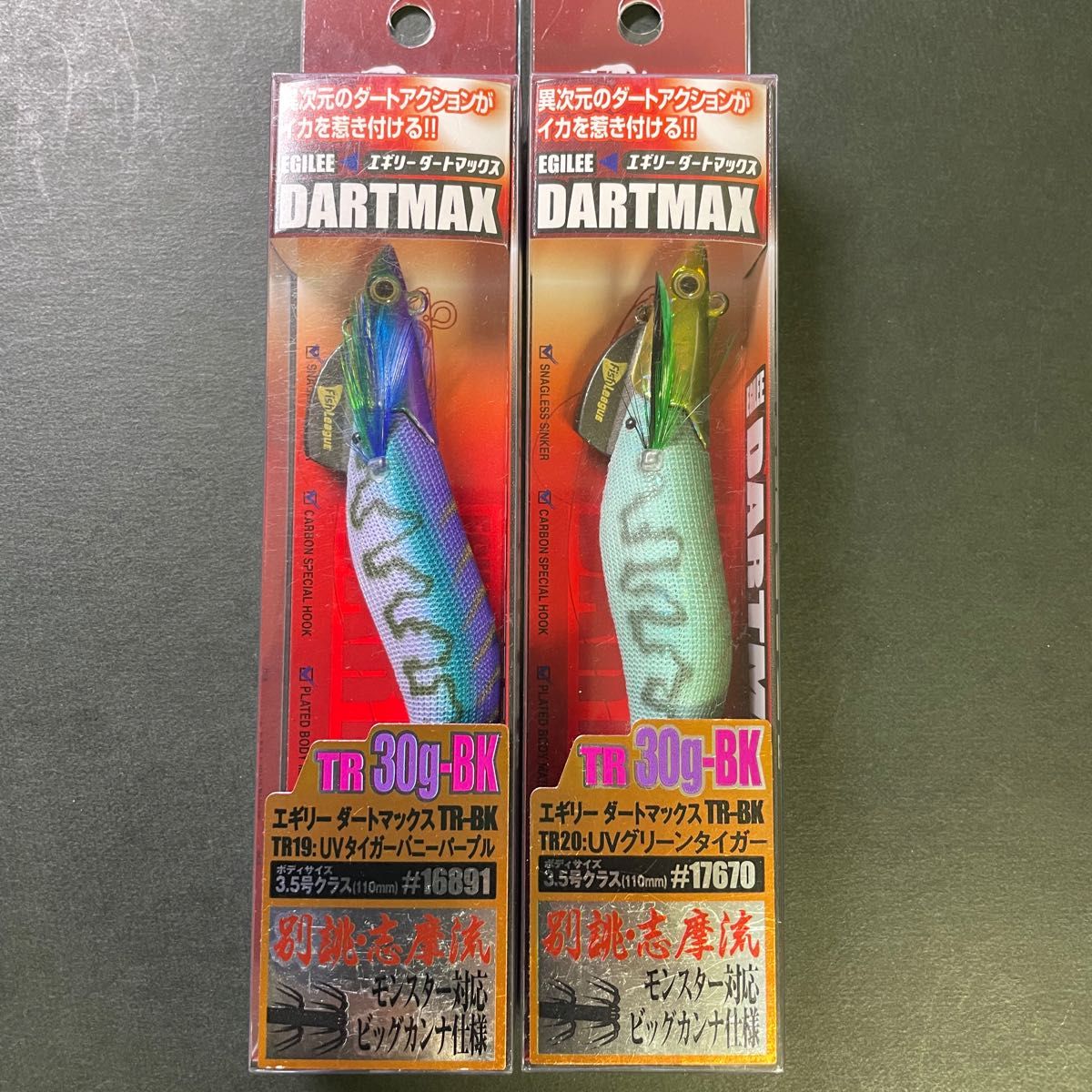 ダートマックス TR30g BK TR19 TR20 セット|