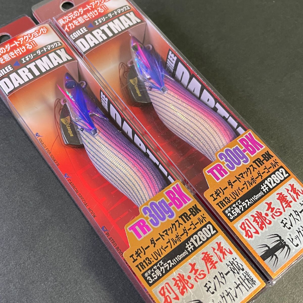 エギリー　ダートマックスTR30g-BK  UVパープルボーダーゴールド　2本セット