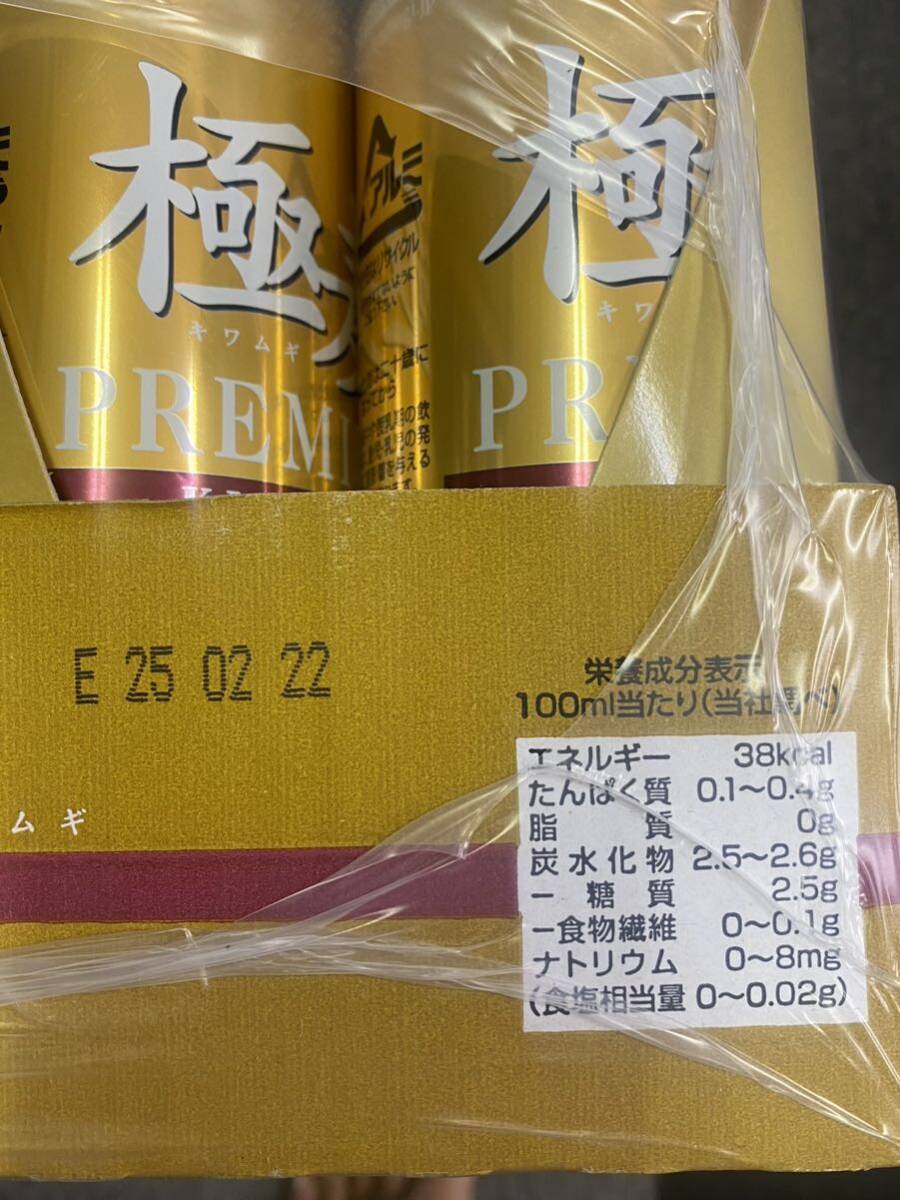 極麦　500ml×24本　賞味期限 25 2 22 _画像3