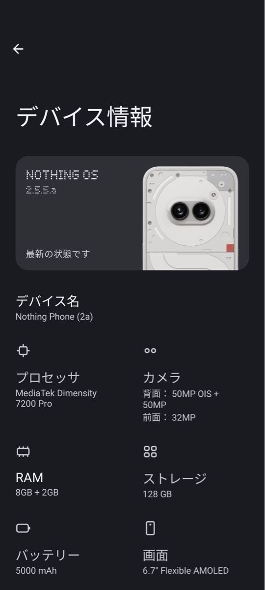 Nothing Phone (2a) MILK 128GB SIMフリースマートフォン 純正ケース付き