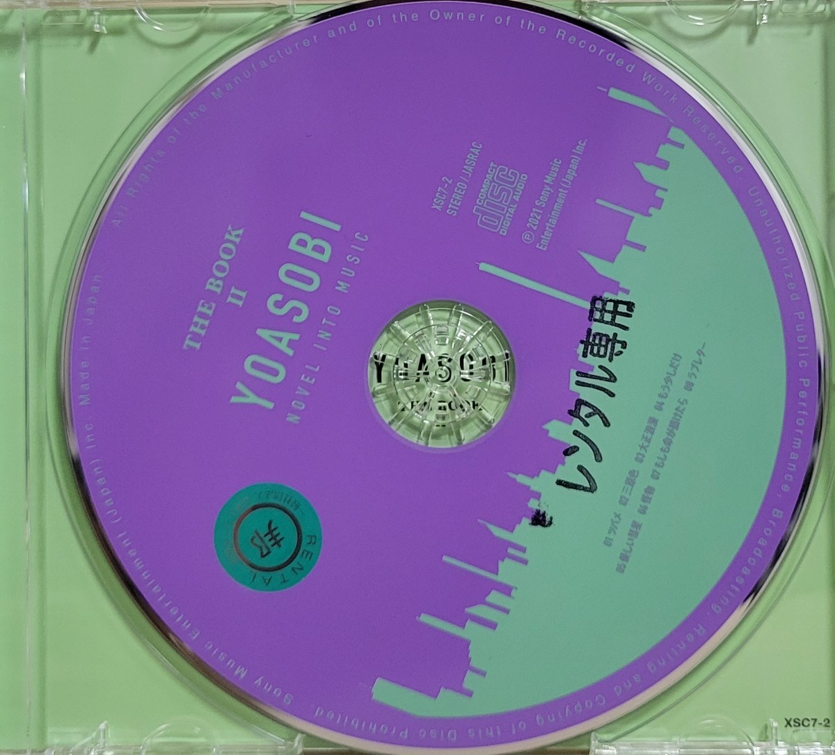 中古CD　THE BOOK 2 　NOVLE INTO MUSIC　YOASOBI　ヨアソビ_画像4