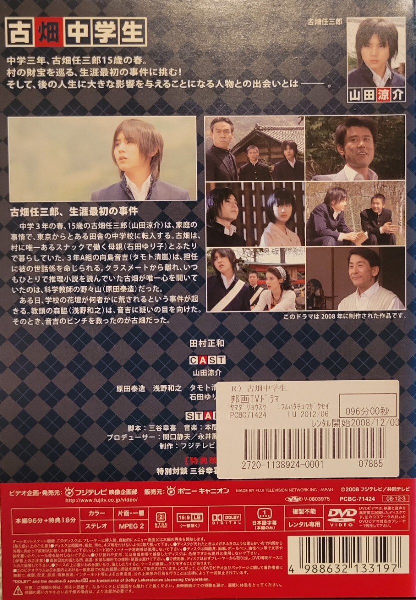 中古DVD 古畑中学生|Yahoo!フリマ(旧PayPayフリマ) 中古DVD 古畑中学生|Yahoo!フリマ(旧PayPayフリマ)